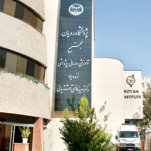 شوێنی لێکۆڵینەوەی ڕۆیان