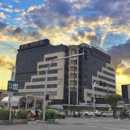 نەخۆشخانەی ئاتیە