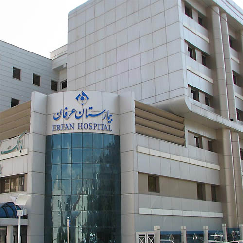 نەخۆشخانەی پسپۆڕی عیرفان