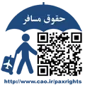 passenger-rights