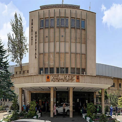 بیمارستان دکتر شریعتی