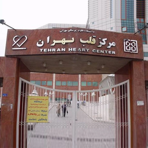 مرکز قلب تهران