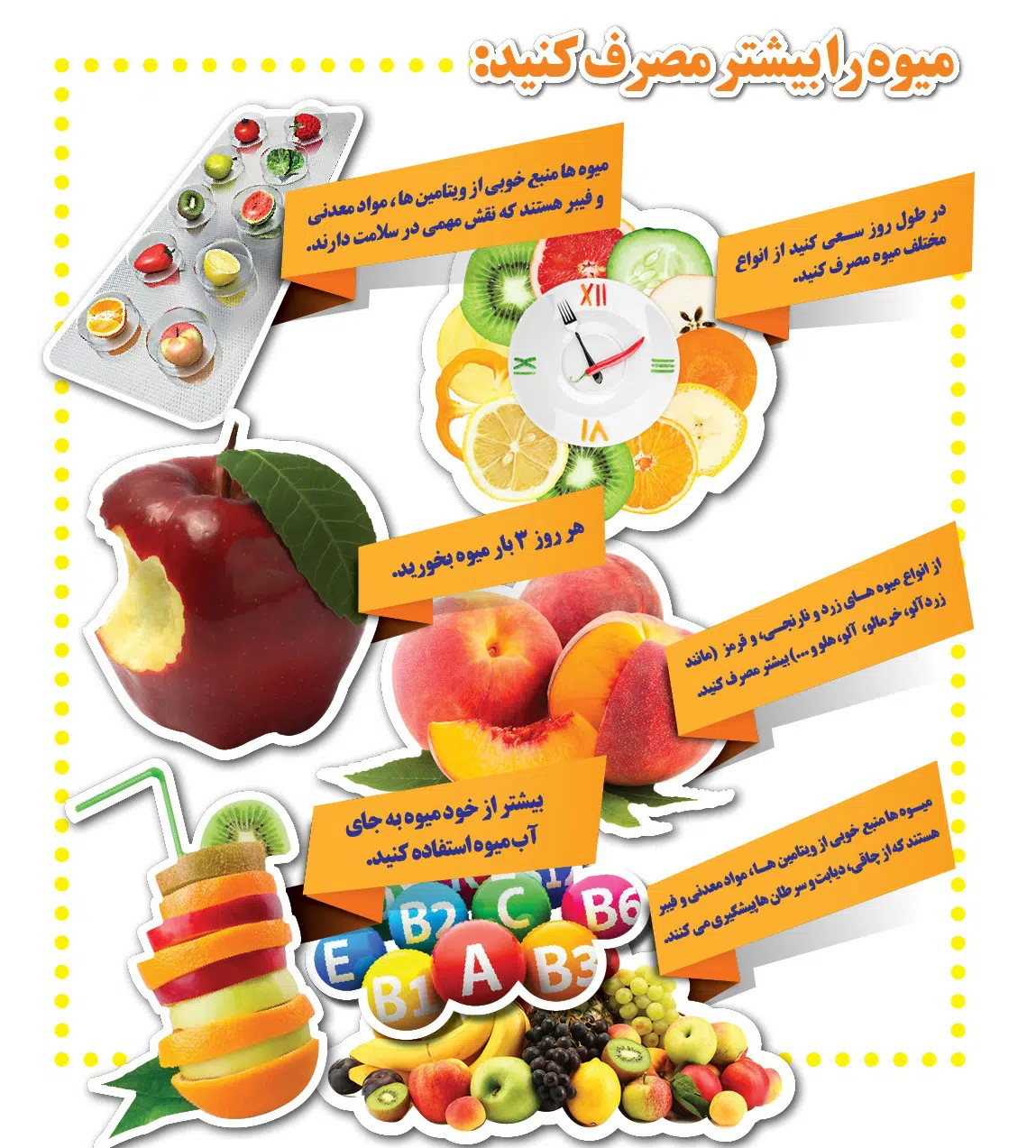 میوه